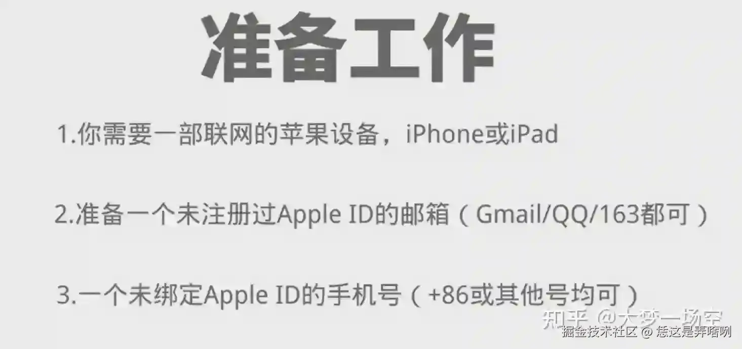 中国大陆怎么注册美区 Apple ID？2026 已核实版教程（附官方图示）