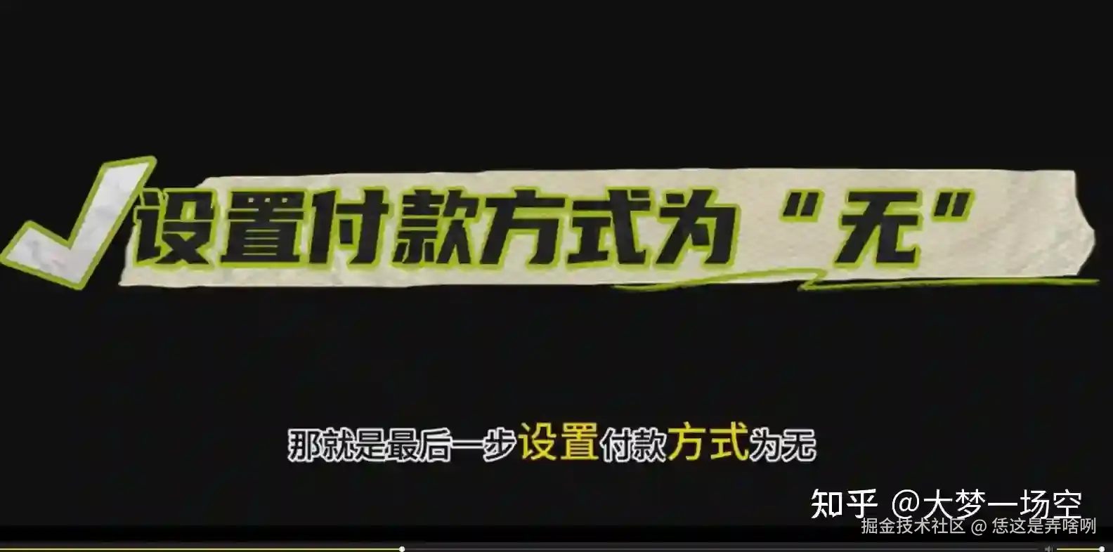 2026 美区 Apple ID None 付款方式示意图