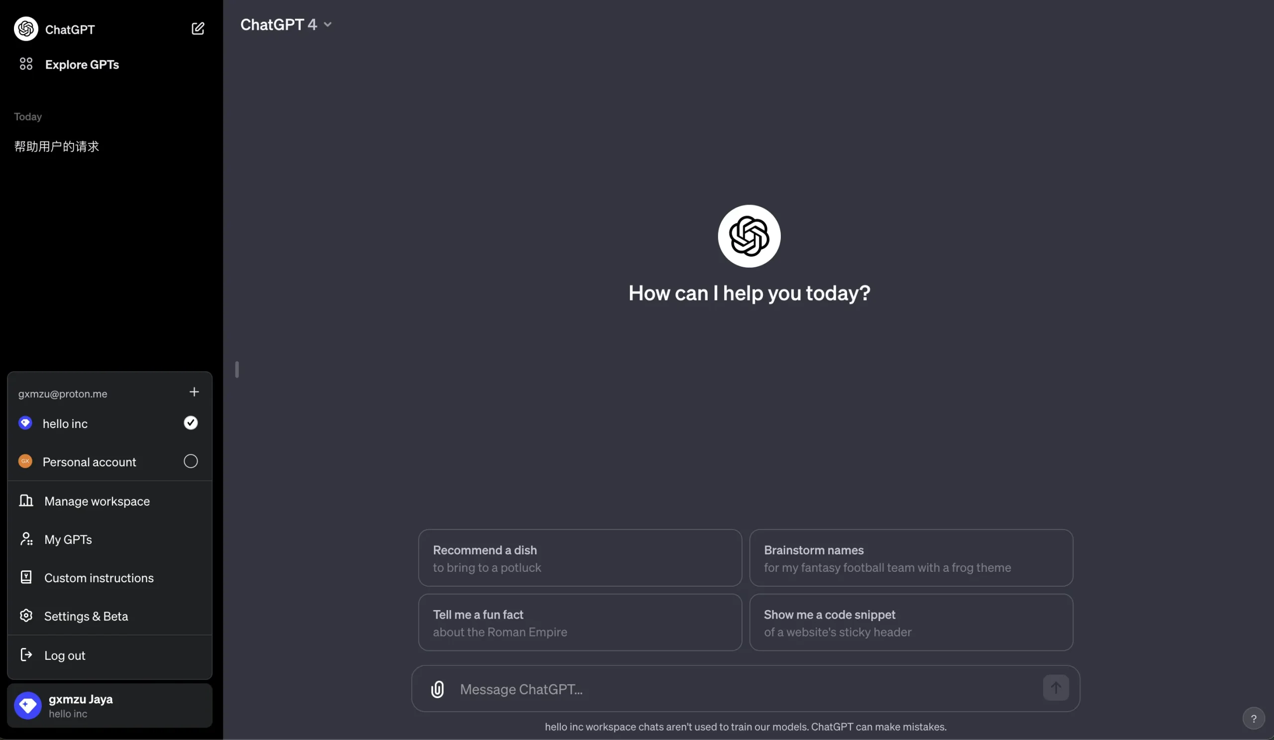 ChatGPT Business 工作空间设置界面示意